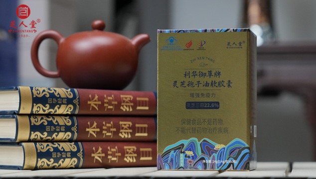 靈芝孢子油,破壁靈芝孢子油,靈芝孢子油膠囊,破壁靈芝孢子油膠囊